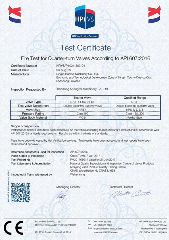 Shengfei-API-607-2016-certification